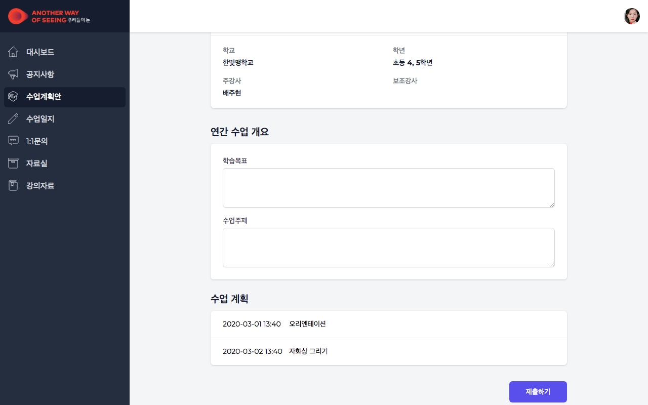 사용자페이지 6